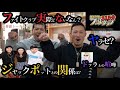 3150ファイトクラブの裏側からなにまで【YouTube始動の挨拶】