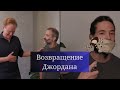 Воссоединение Джордана Шлански и Конана О&#39;Брайена [Русская Озвучка]