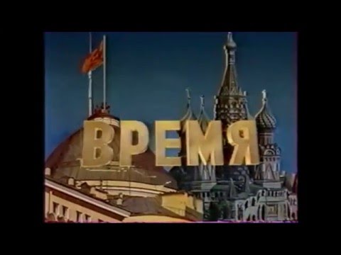 Смотреть фото 1991 год за 15 минут. Новости и передачи. новости россия москва Смотреть фото 1991 год за 15 минут. Новости и передачи. новости россия москва