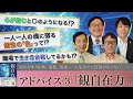 【一人一人の魂に宿る個性の「色」って!?】アドバイス③「スッキリ！お悩みエクソシスト」#5