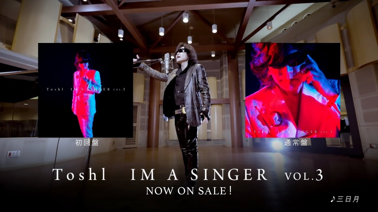 Toshl 「IM A SINGER VOL.3」 CM 15秒 - YouTube