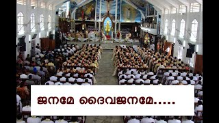 Video thumbnail of "Bishop Jose Puthenveetil Episcopal Ordination | JANAME DAIVA JANAME | Choir"