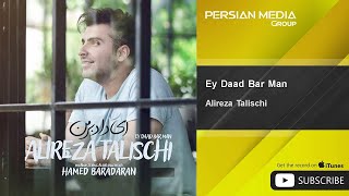 Video thumbnail of "Alireza Talischi - Ey Daad Bar Man ( علیرضا طلیسچی - ای داد بر من )"