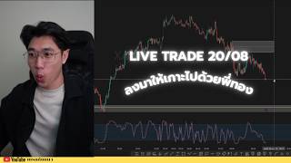 ไปกันต่อครับ #เทรด#crypto#เทรดทอง