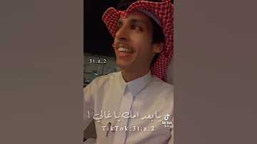 نادر الشراري سهرت شكثر يبني يبعد امك يغالي اجمل صوت ممكن تسمعه بحياتك 