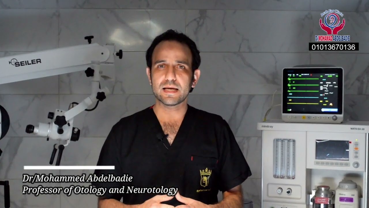 زراعة القوقعة مع دكتور  محمد عبدالبديع