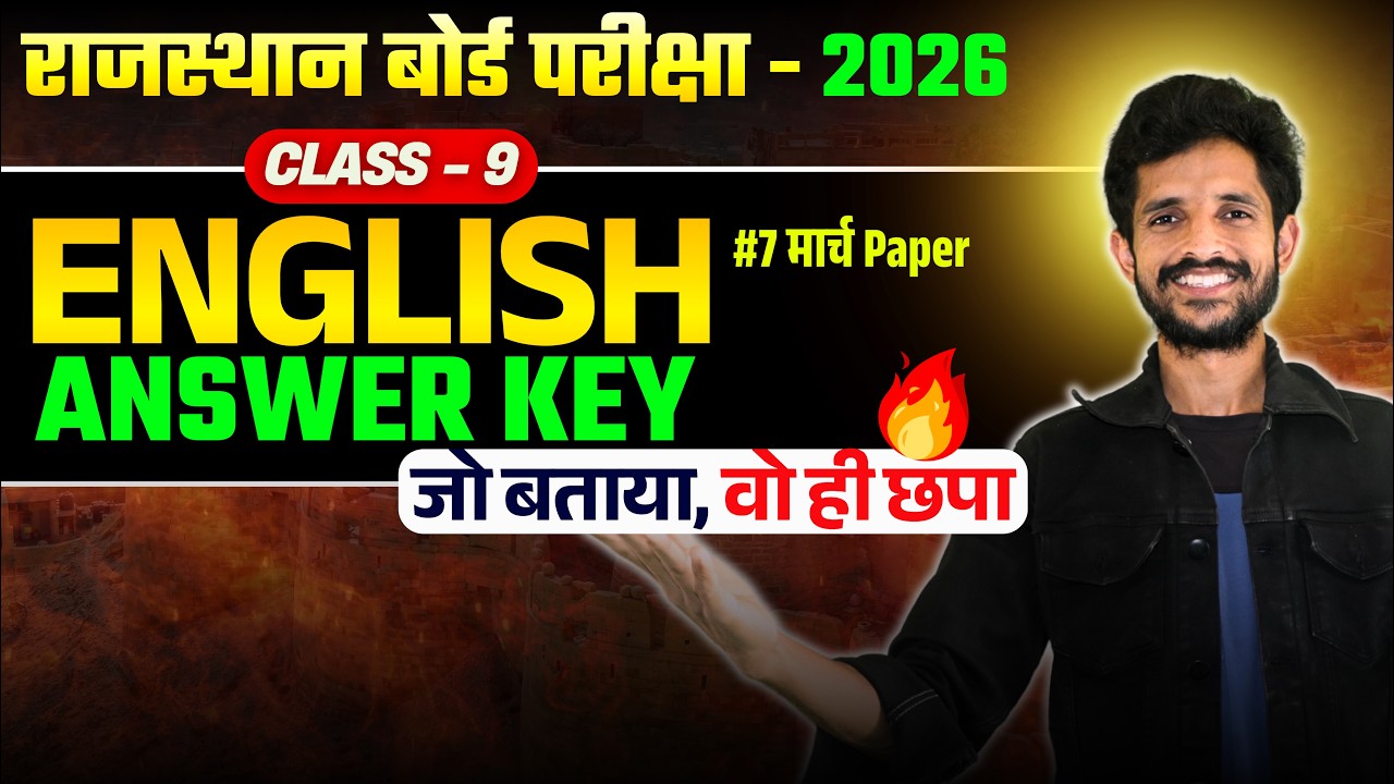RBSE Class 9 ENGLISH PAPER SOLUTION | RBSE Class 9th English 7 March Paper ANSWER KEY - Nemar Bhati