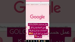 GOLOGIN شرح كل الاعدادات مع شرح طريقة العمل من اجل الربح ✌️🤫 screenshot 5