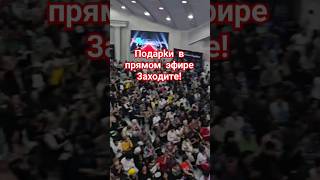 Прямой эфир из Алматы. // Запуск Success Together на 250 стран Мира #successtogether #деньги