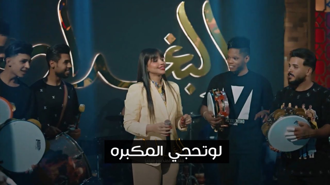 عنود الاسمر - اسمع حبوبي لوتحجي المكبره 2025