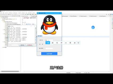 【Java聊天室】Java Chat Application   多用户在线通信系统