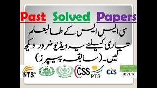 Last 8 Year Solved Papers for CSS & also helpful for NTS PCS FPSC Candidates