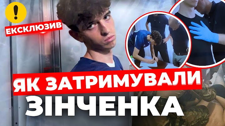 ‼️ЕКСКЛЮЗИВ❗️Вперше у суді: показали, як затримували підозрюваного у вбивстві І.Фаріон🔻Як усе було?