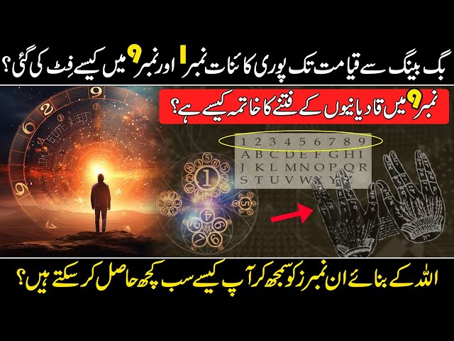 Mysteries of Numbers and Creation of The Universe I Miracles Of Allah in Number 9 class=