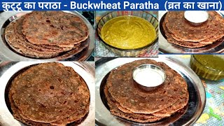 व्रत का पराठा l कुट्टू के आटे से बना *खास कुट्टू का पराठा | Kuttu Paratha Recipe | Buckwheat Paratha