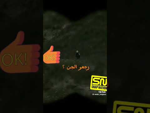 رجعو الجن في ريسبكت