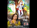 Hajri de vele  kamal kishore kavi  latest devotional songs 2022  finetrack records