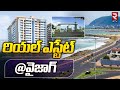 Visakhapatnam real estate  real estate business in vizag  rtv business