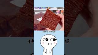 内行人才知道的零食信息差,知道这些轻松实现零食自由!#京东 #百亿补贴 #涨知识 #冷知识 #零食推荐 内行人才知道的零食信息差,知道这些轻松实现零食自由!#京东 #百亿补贴 #涨知识 #冷知识 #零食推荐