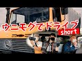 なんじゃこりゃぁ　全長５メートル越えのウニモグでドライブwwwラジオと一緒にご覧ください　copyright Daimler AG