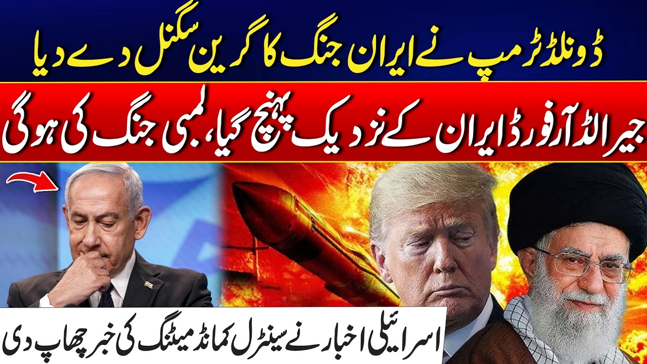 US-Iran War Tensions - Trump Signals War on Iran – Israeli Newspaper Leaks Major Meeting Details