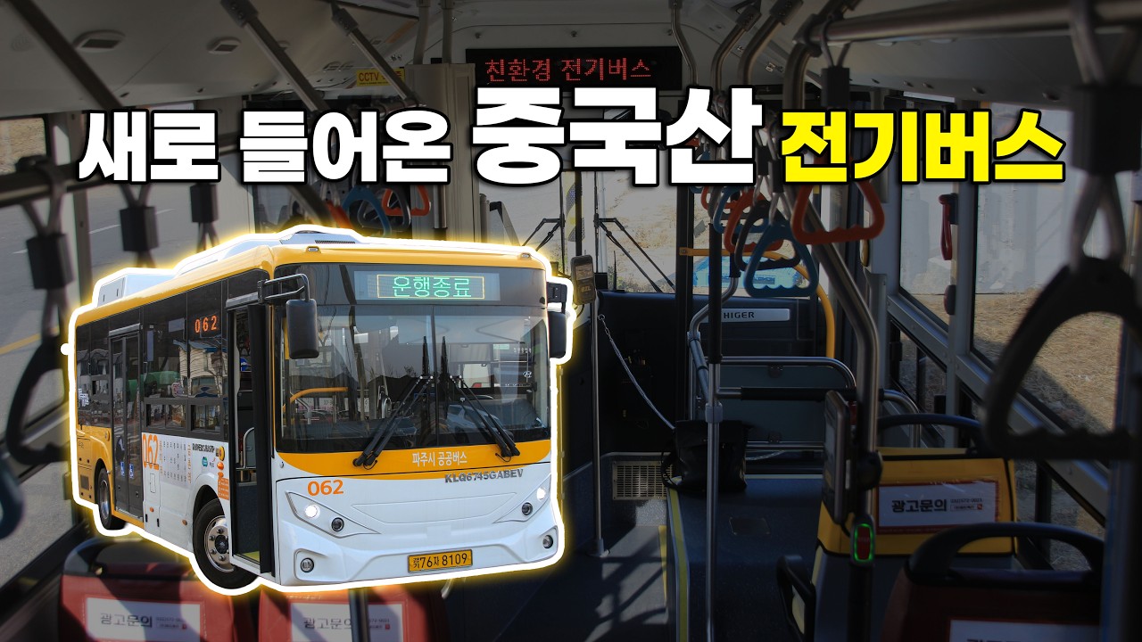 새로 들어온 중국산 버스 / 하이거 하이퍼스 1607P