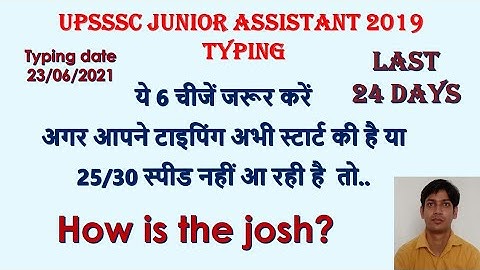upsssc junior assistant typing 2019