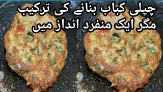 Chapli Kabab Recipe | Chapli Kabab Banane ka Tarika | How To Make Chapli Kabab Bakra Eid Special