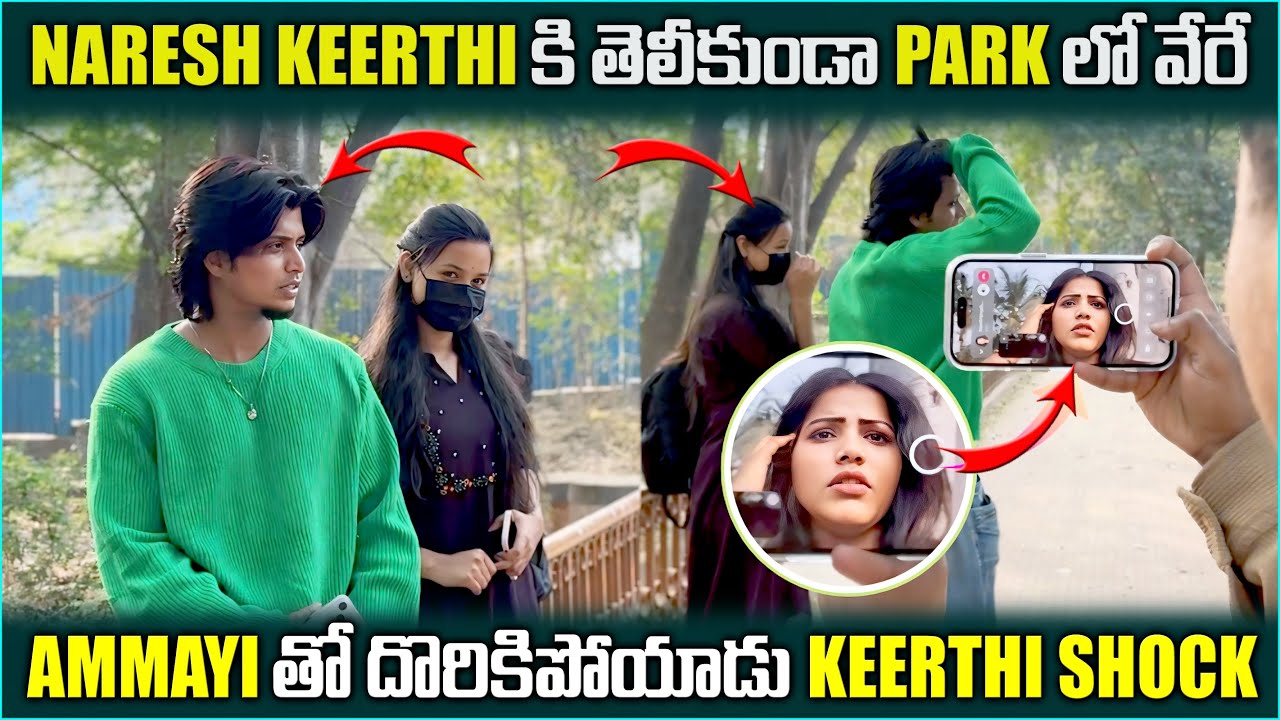 Keerthi ki thelikunda 😱 Park lo Vere Ammayi! Idhi Keerthi Chusindaa? / latest video @pareshanboys 