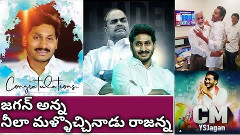 Jagan anna jagan anna neela mallochinaadu Rajanna || Rahul sipligunj