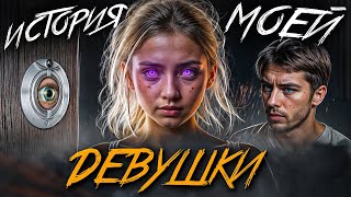 видео: МЕНЯ БЕСИТ, ЧТО ОНА ДЕЛАЛА ЭТО! Страшные истории. Мистика. Ужасы картинка: МЕНЯ БЕСИТ, ЧТО ОНА ДЕЛАЛА ЭТО! Страшные истории. Мистика. Ужасы