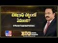 Phone tapping politics heat in AP reaches Delhi: TV9 Rajinikanth analysis