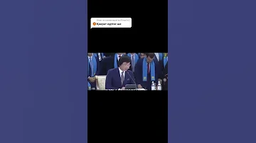 Кайрат Нуртас Назарбаев 