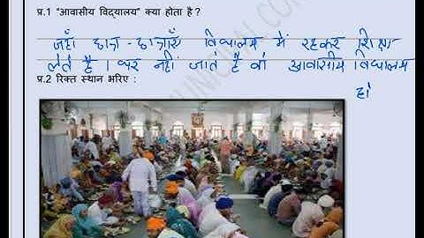 NDMC class 4th EVS  worksheet week 24 date 02/12/2020