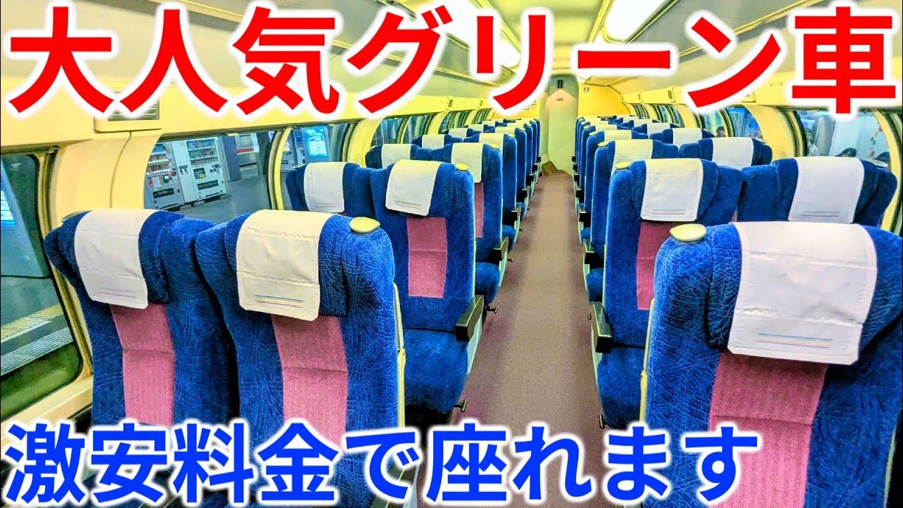 Two-story] Always popular! I tried riding in the Green Car, which