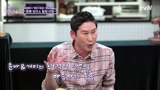 lifebar 윤아 & 거미 노래에 공통점이 있다?! 190404 EP.117