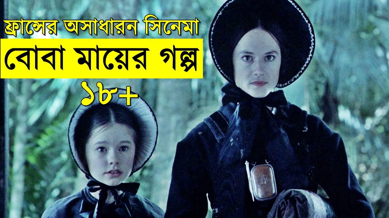 ফ্রান্সের সিনেমা The Piano Movie explanation In Bangla Movie review In Bangla | Random Video Channel