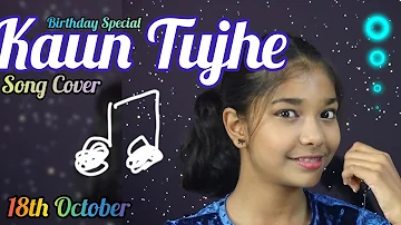 Kaun Tujhe Cover 🎶 || SNIGDHA || Birthday Special Edition|| The Dancing Sisters ||