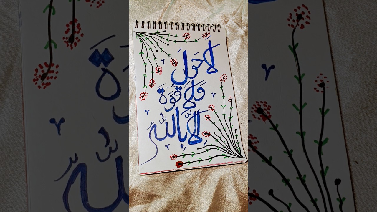 Arabic calligraphy 🤍//calligraphy#islamicshorts#trend#viral#painting#ytshorts