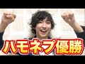 【祝】ハモネプ優勝しました!!!【ザ・コンティニューズ】