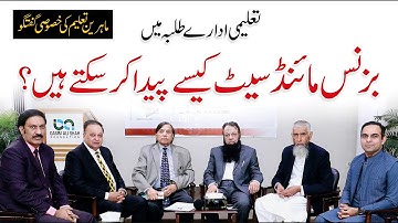 How to Develop a Business Mindset in Students | Panel Discussion | Qasim Ali Shah