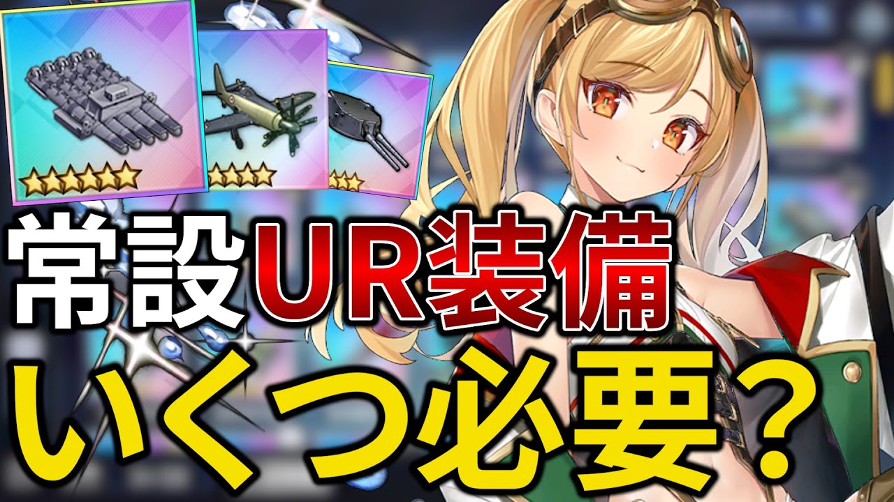 アズールレーン ローン u兵装 1/6 Azur Lane アズールレーン ローン u
