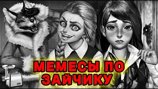 Подборка Мемов По Зайчику / Tiny Bunny Из Тиктока / 2 Часть