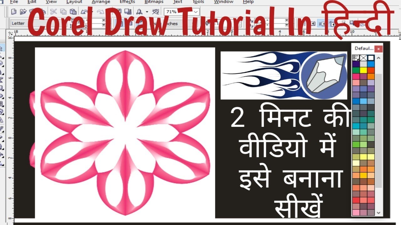 Corel Draw पर 🌹 डिजाइन Design कैसे करे ? How To Make 🌹 design In Corel ...