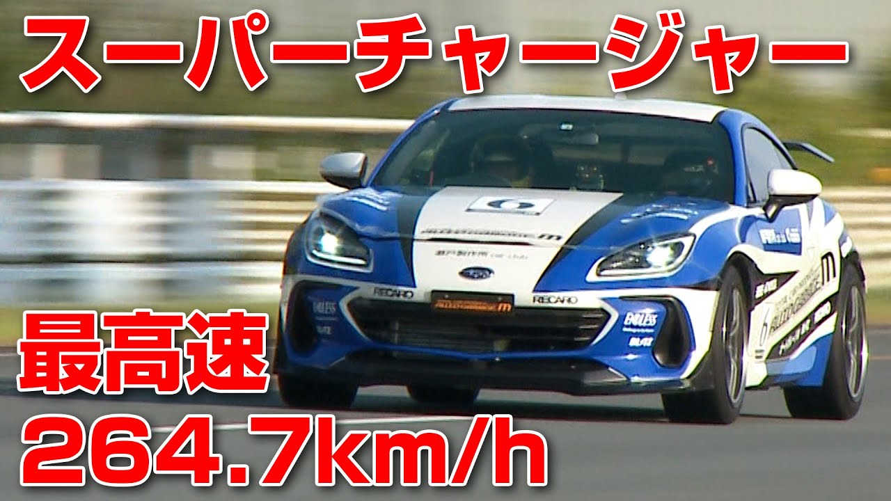 最高速アタック GR86 & BRZ 第2弾 後編【新作】 - YouTube
