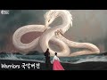 Imagine Dragons - Warriors 국악버전 / 스위트홈 BGM / 롤 챔피언쉽 주제곡