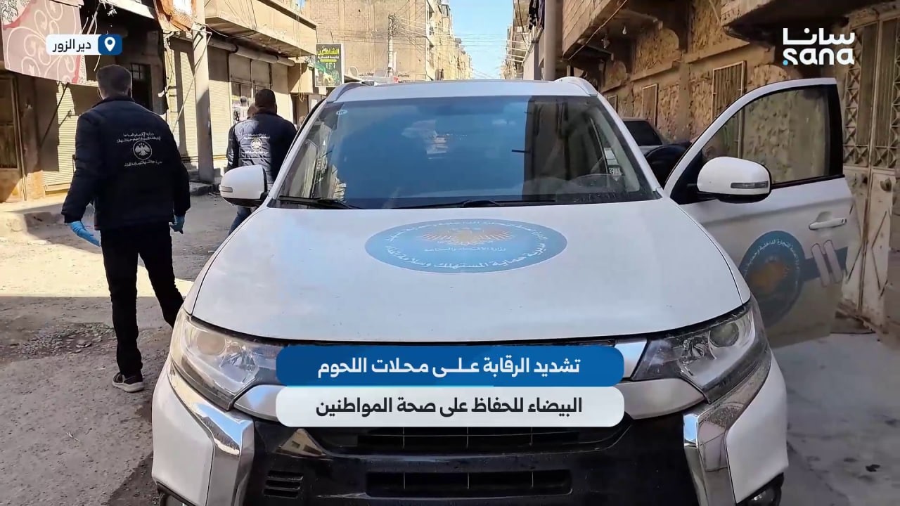 جولات رقابية على محال بيع الفروج في دير الزور للتأكد من سلامتها والتزام البائعين بالأسعار