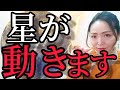 【覚悟はいい⁉️】ついに大革命へ動き出す3月‼️パラダイ厶シフト起こります☄️🌎
