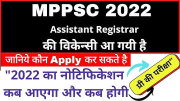MPPSC 2022 Assistant Registrar Exam Notification | MPPSC New Update
