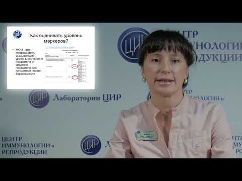 PAPP-A: норма МоМ, анализ в 12 недель, низкий PAPP-A. О чем говорит низкий ПАПП-А при беременности?